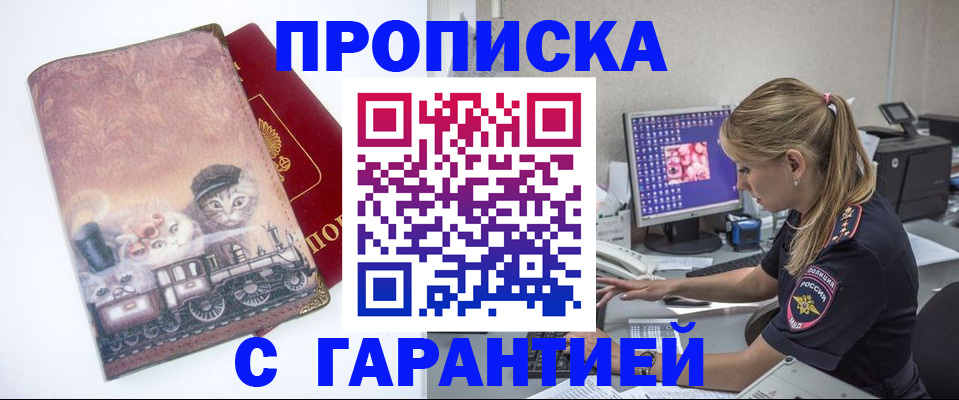 временная регистрация в квартире в Солнечногорске