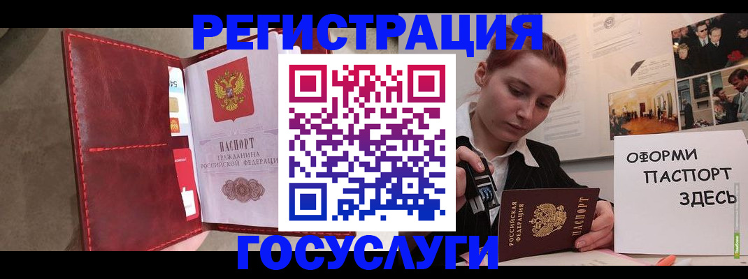 прописка в Солнечногорске