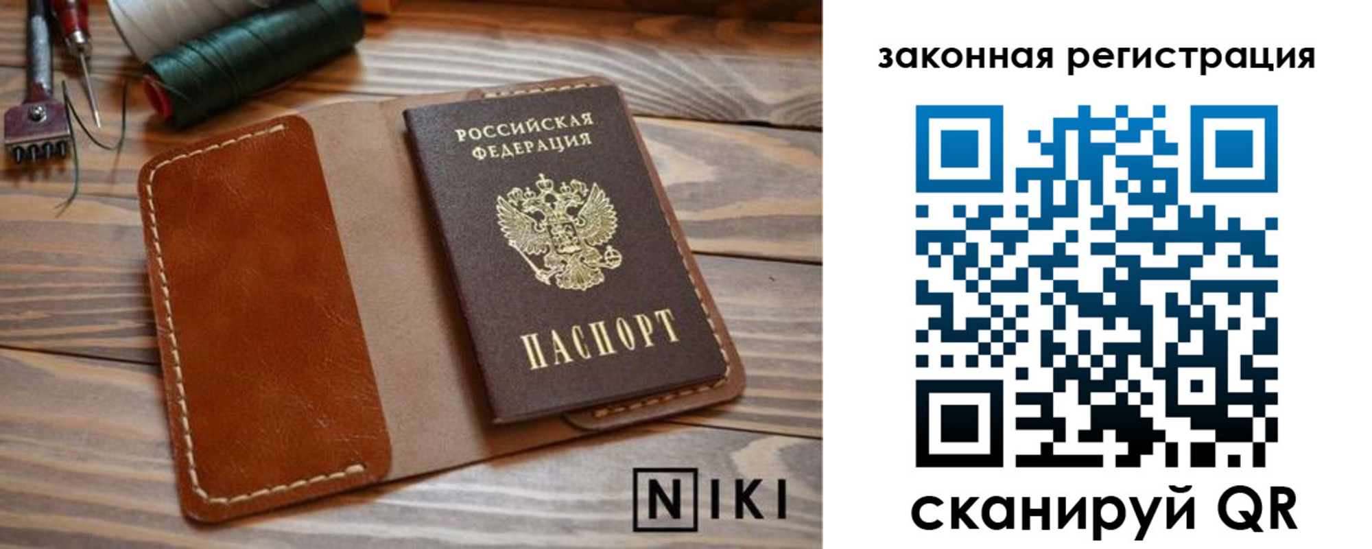 прописка в квартире в Солнечногорске