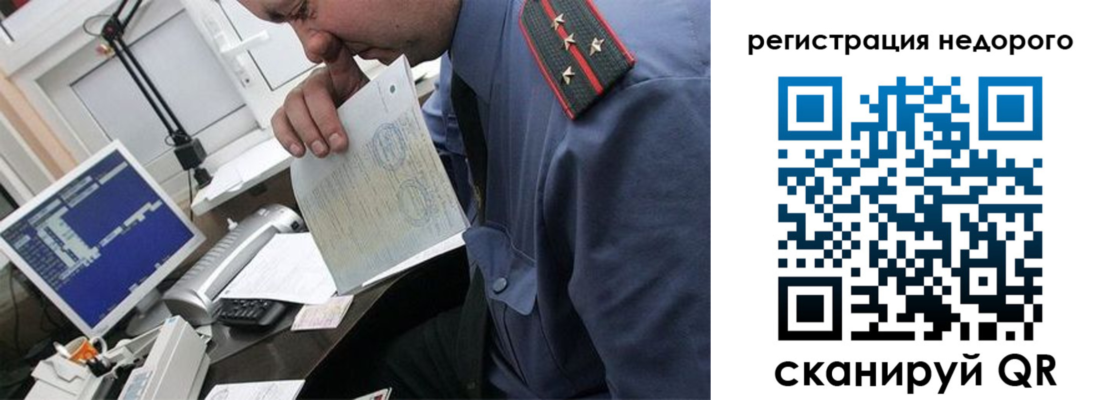 временная прописка в Солнечногорске