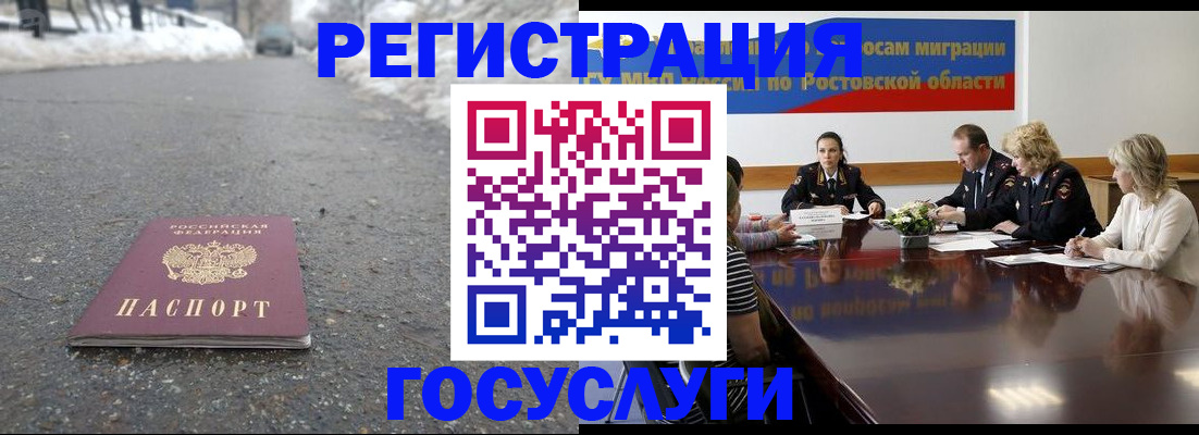 прописка ребенка в Солнечногорске