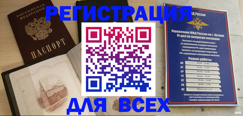 прописка для кредита в Солнечногорске