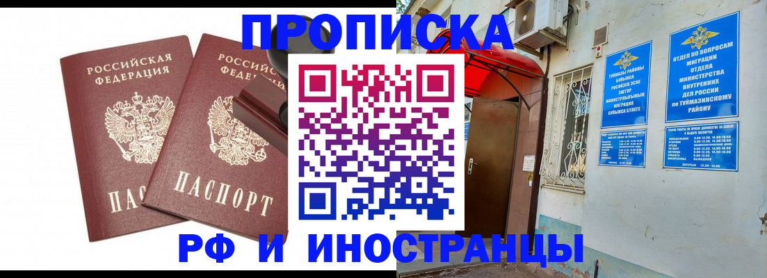 временная регистрация в квартире в Солнечногорске