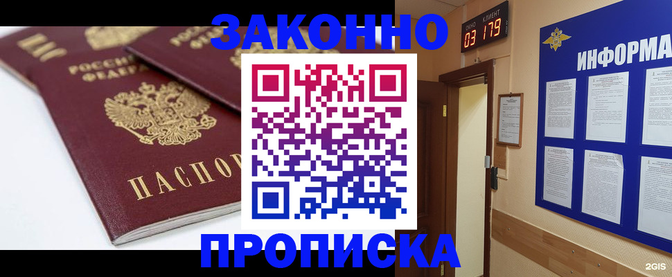 регистрация в Солнечногорске