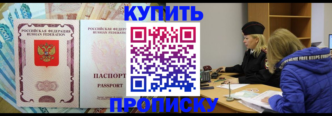 временная регистрация гарантия в Солнечногорске