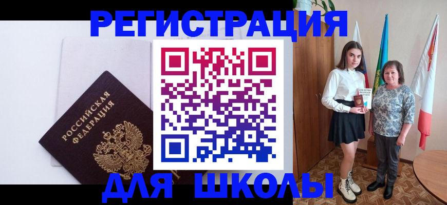 прописка для кредита в Солнечногорске