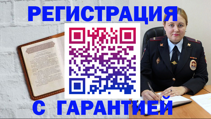 прописка регистрация в Солнечногорске