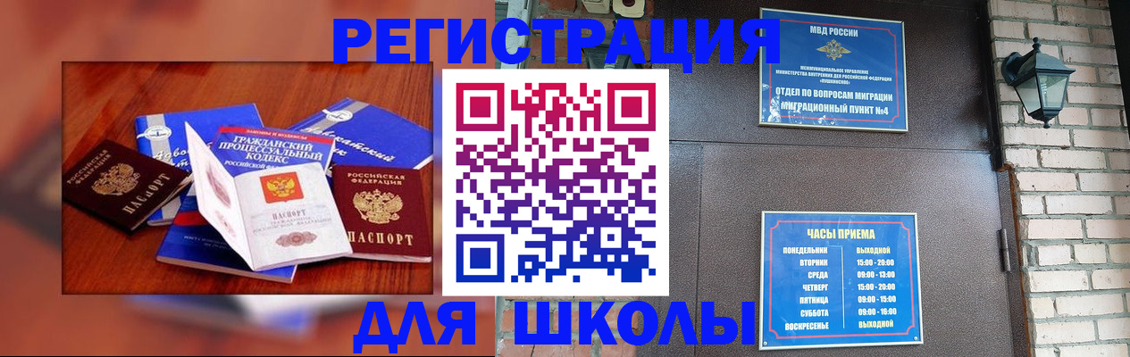 временная регистрация в квартире в Солнечногорске