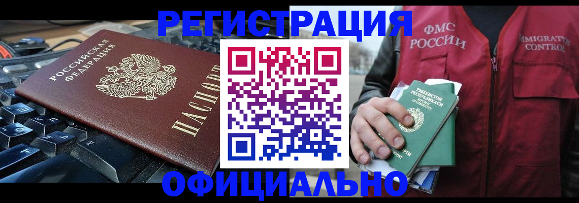 прописка от собственника в Солнечногорске